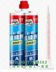 瓷磚縫紉劑、瓷膠和陶瓷膠的國內十大品牌是什么？